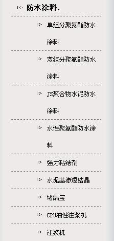 黑龍江防水材料 黑龍江環(huán)氧地坪-哈爾濱道外區(qū)南馬防水、防潮材料