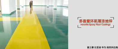 長(zhǎng)安環(huán)氧地坪漆施工 同比耐用1.5倍 好地坪